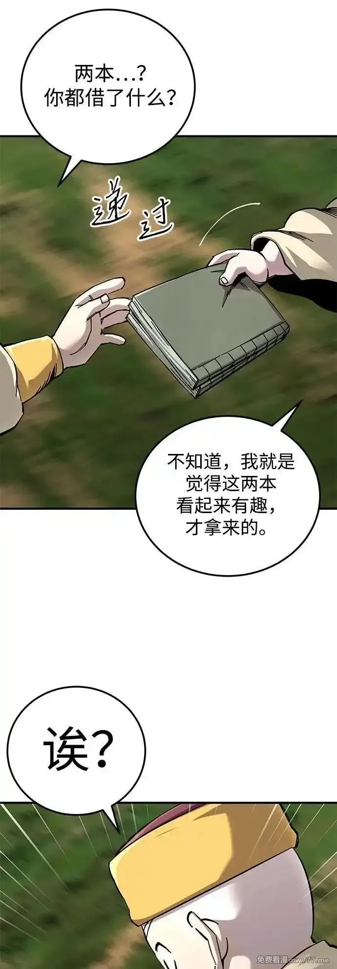 爷爷武士与至尊孙女,第64话,第15张