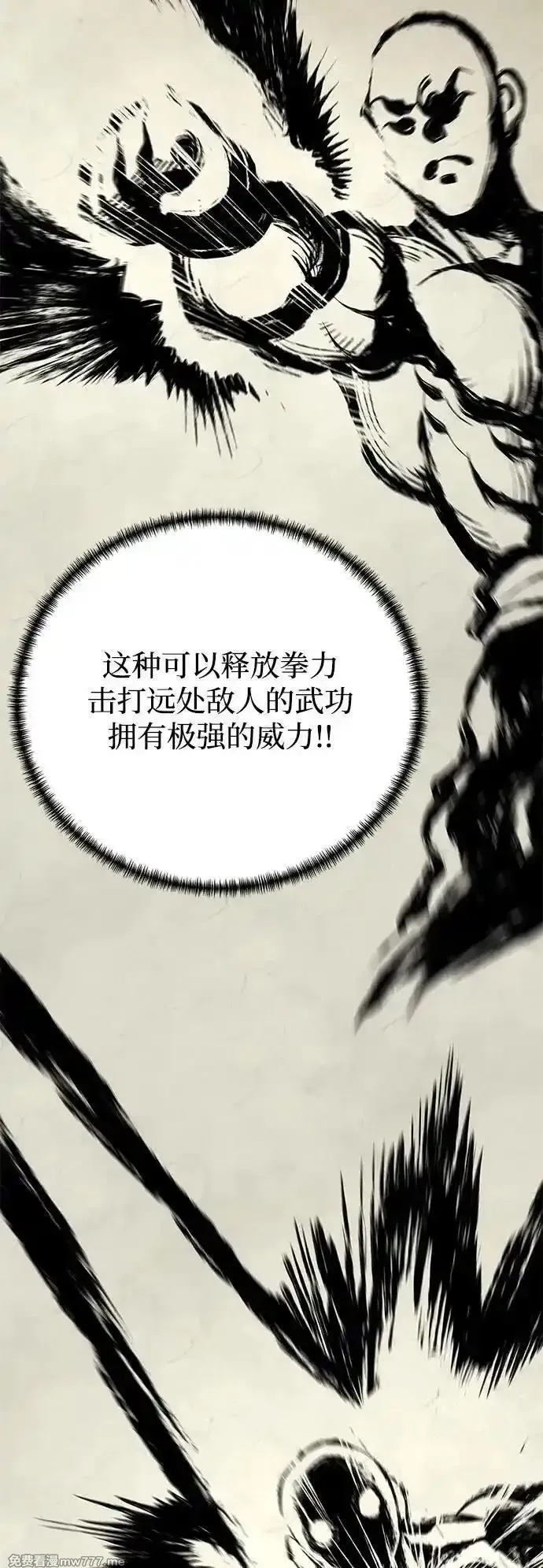 爷爷武士与至尊孙女,第64话,第20张