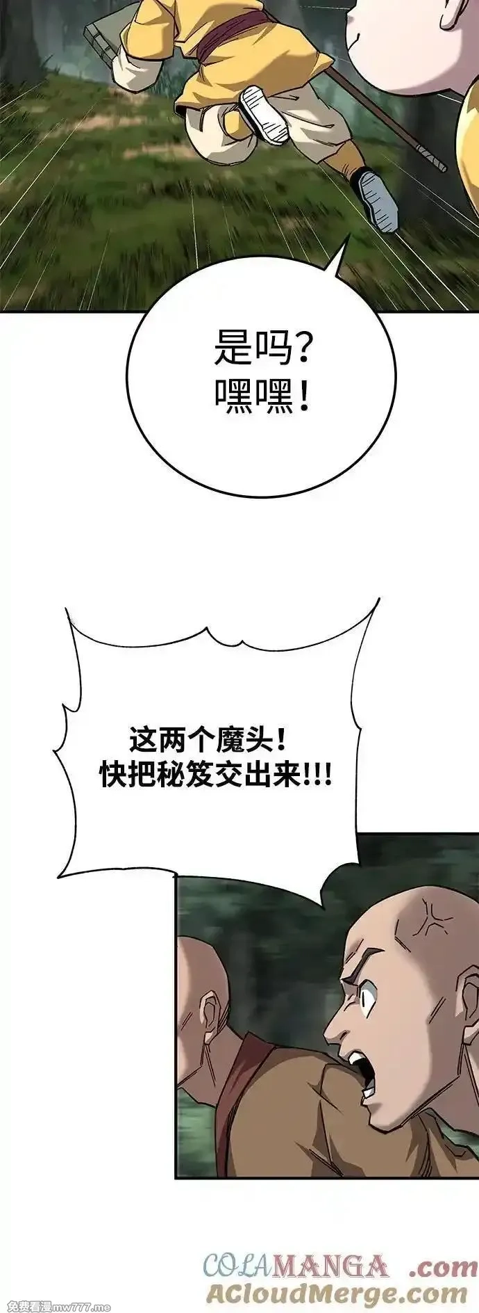 爷爷武士与至尊孙女,第64话,第22张