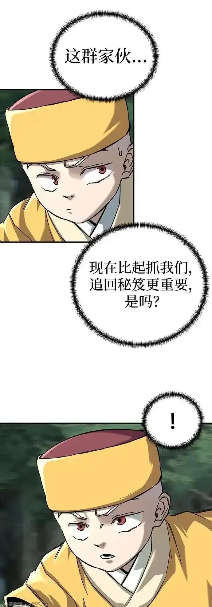 爷爷武士与至尊孙女,第64话,第23张
