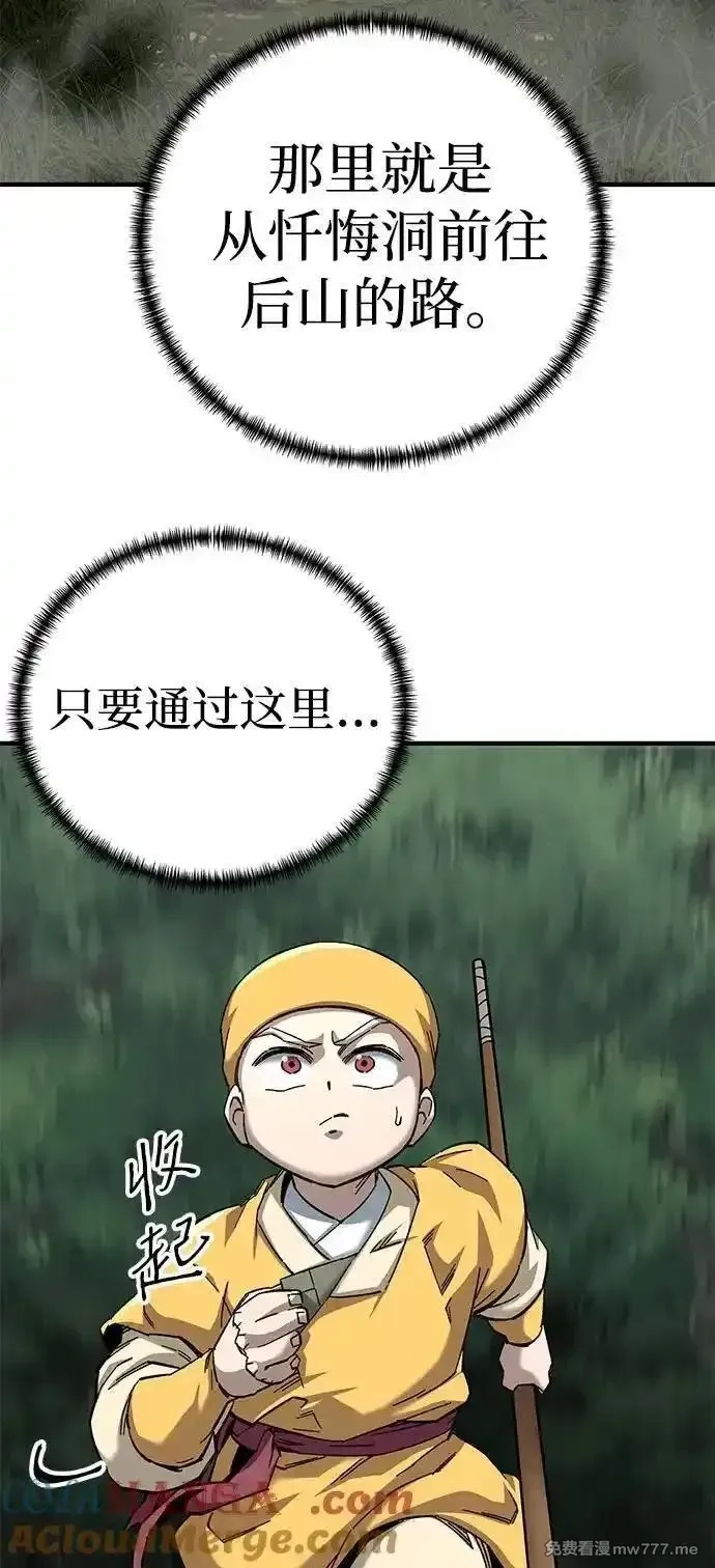 爷爷武士与至尊孙女,第64话,第25张