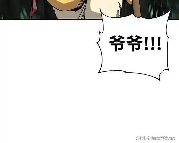 爷爷武士与至尊孙女,第64话,第26张