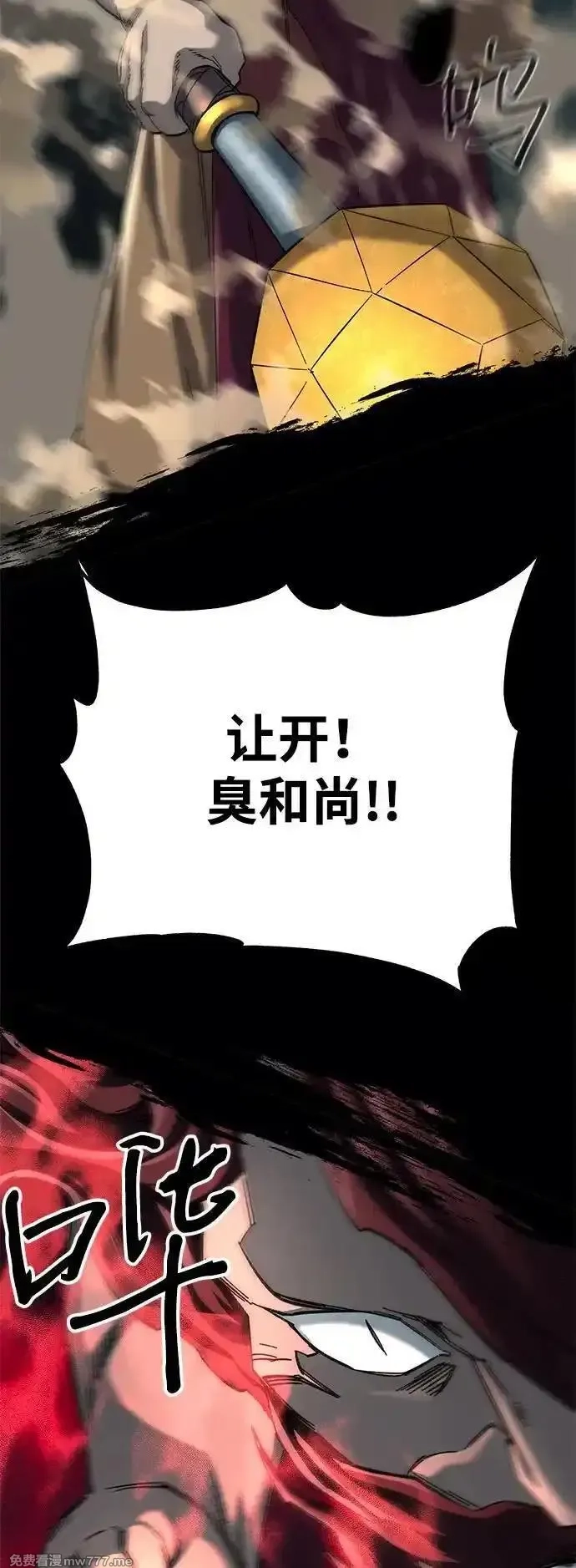 爷爷武士与至尊孙女,第64话,第3张