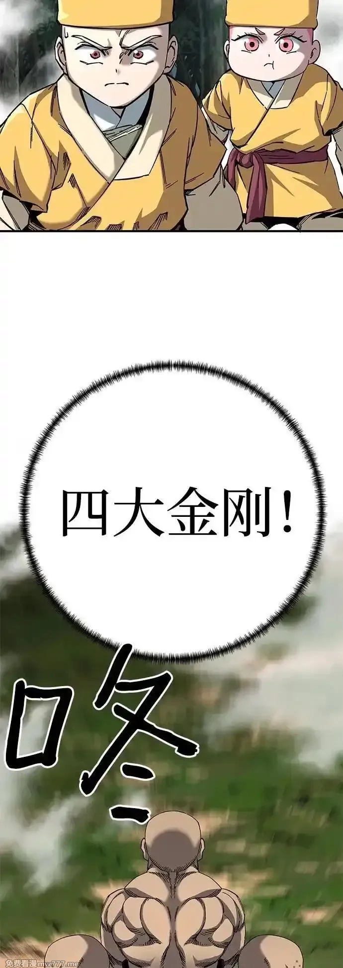 爷爷武士与至尊孙女,第64话,第32张