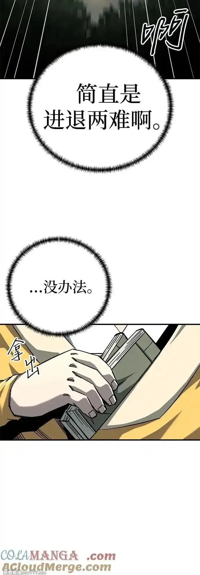 爷爷武士与至尊孙女,第64话,第37张