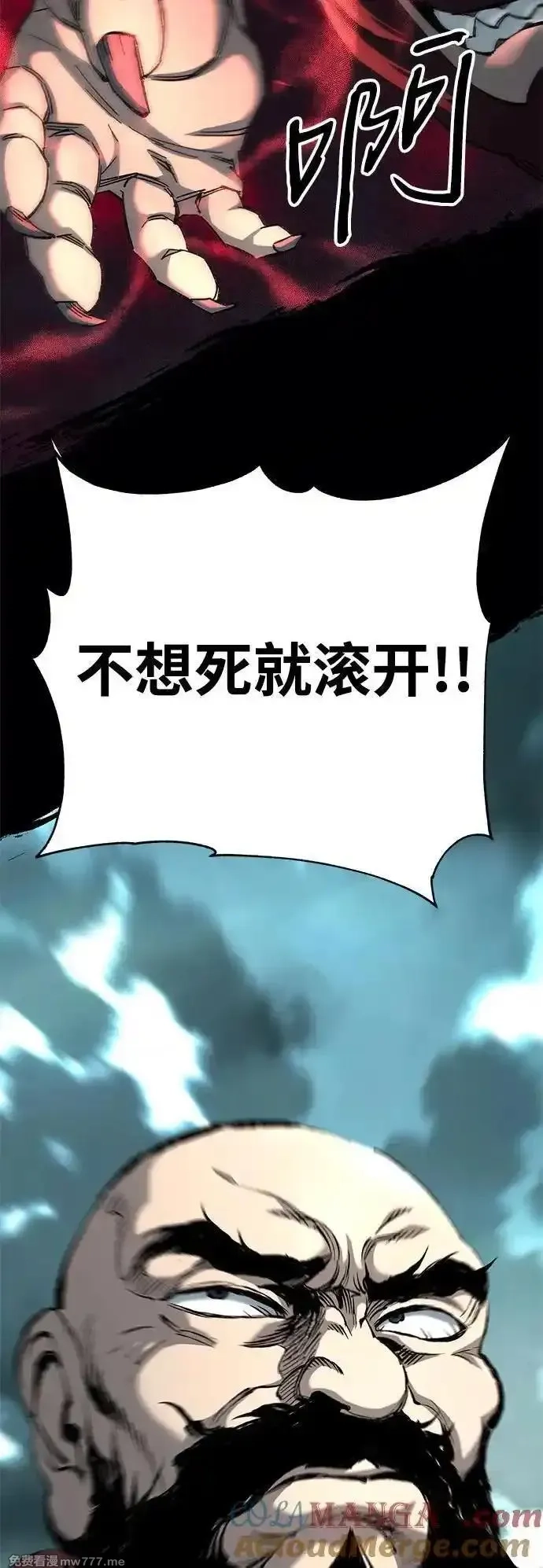 爷爷武士与至尊孙女,第64话,第4张