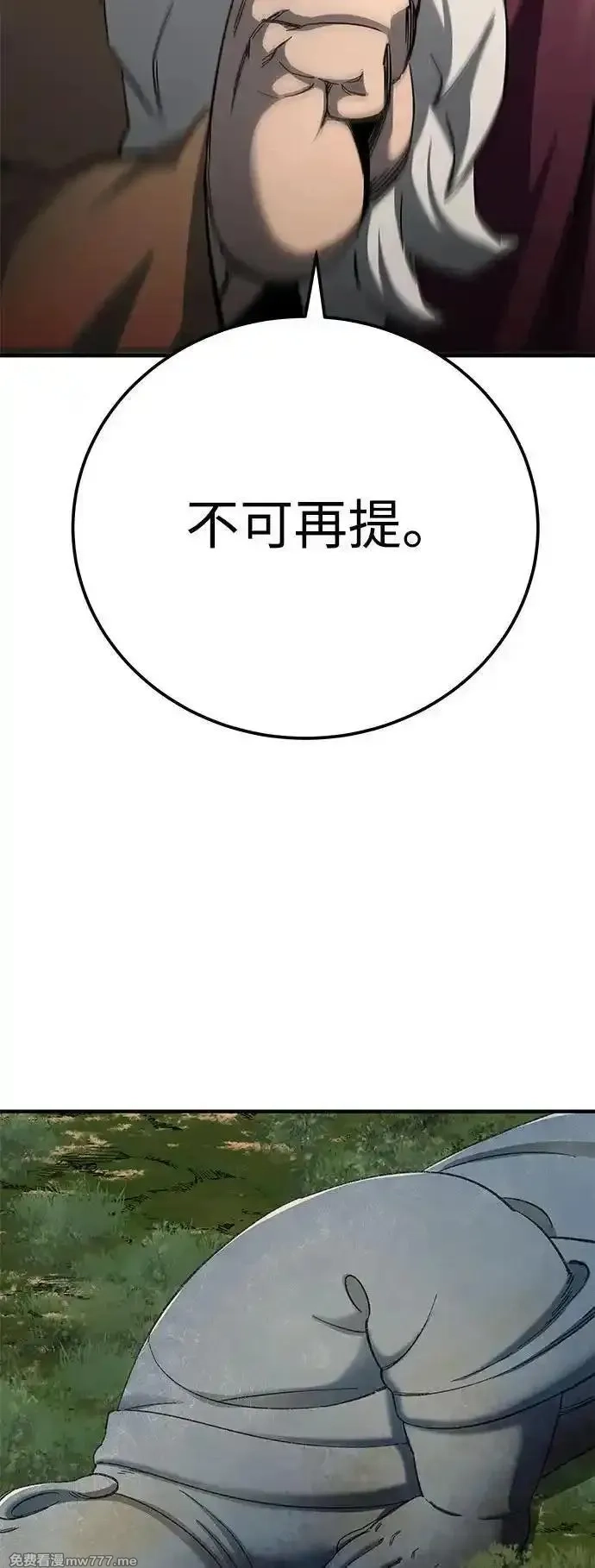 爷爷武士与至尊孙女,第64话,第47张