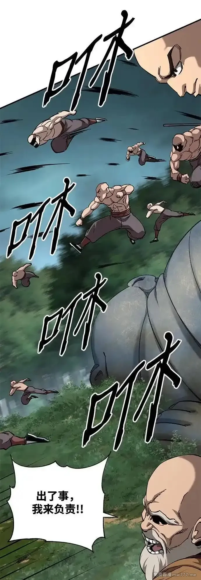 爷爷武士与至尊孙女,第64话,第51张