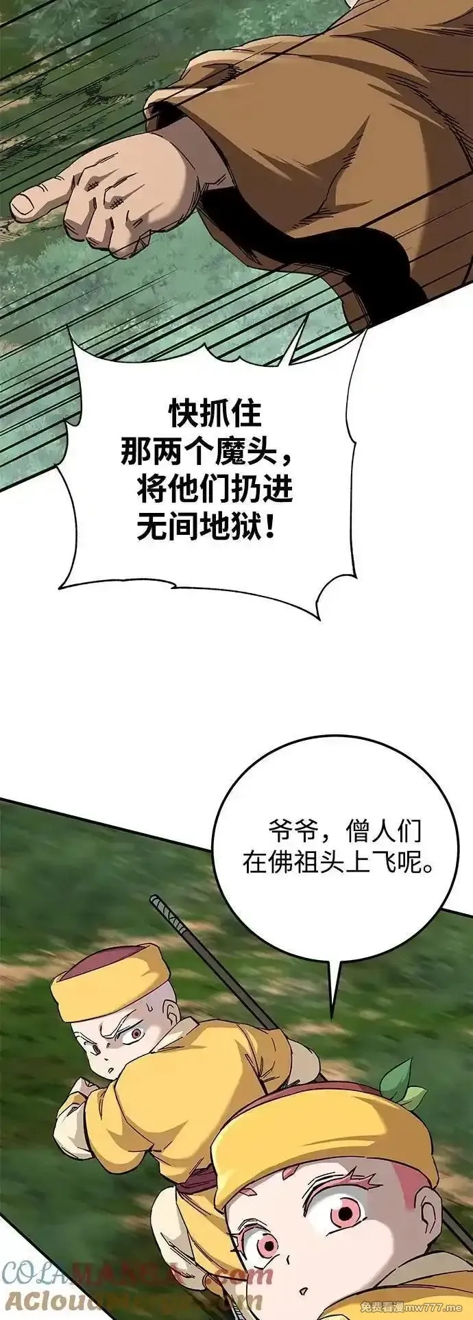 爷爷武士与至尊孙女,第64话,第52张