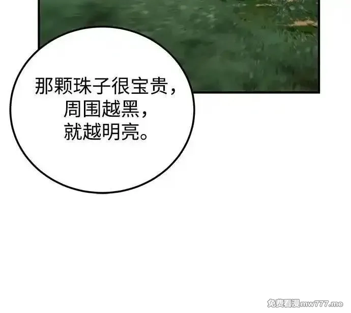 爷爷武士与至尊孙女,第64话,第56张