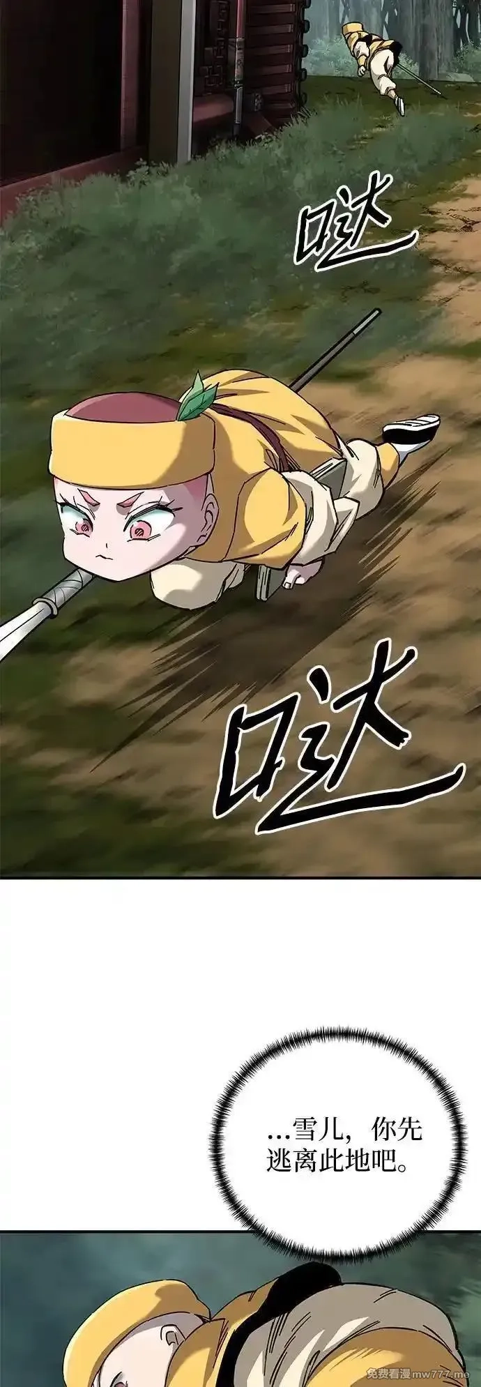爷爷武士与至尊孙女,第64话,第59张