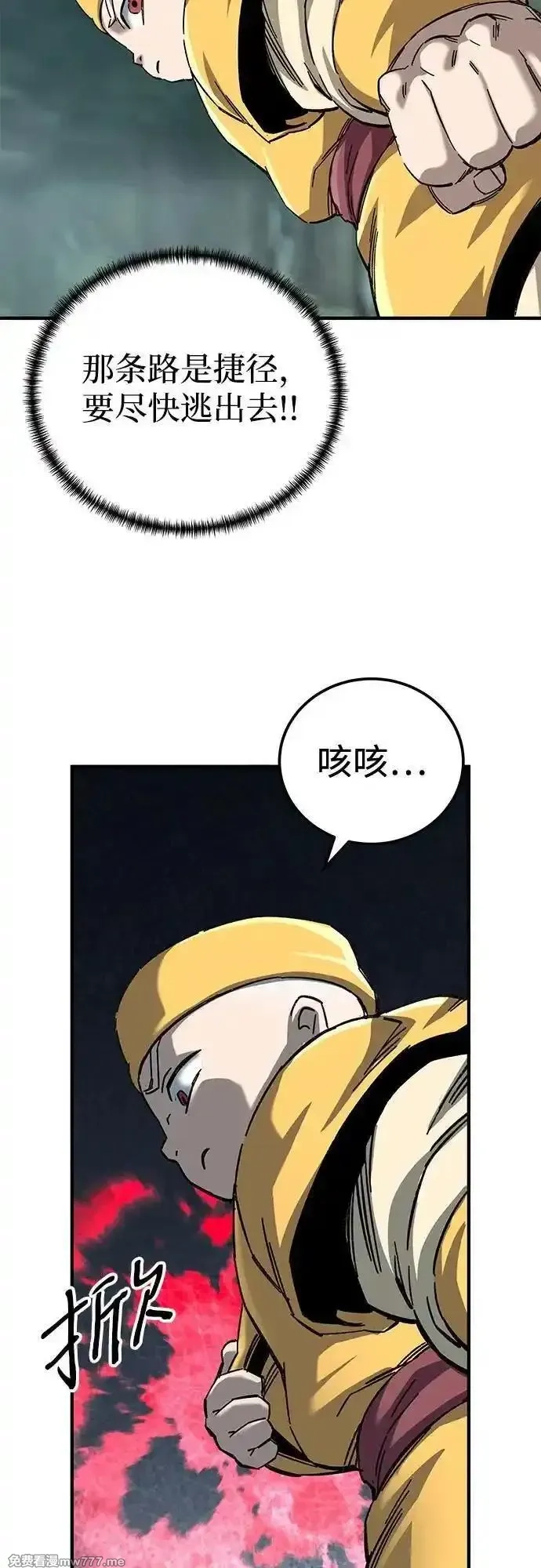 爷爷武士与至尊孙女,第64话,第60张
