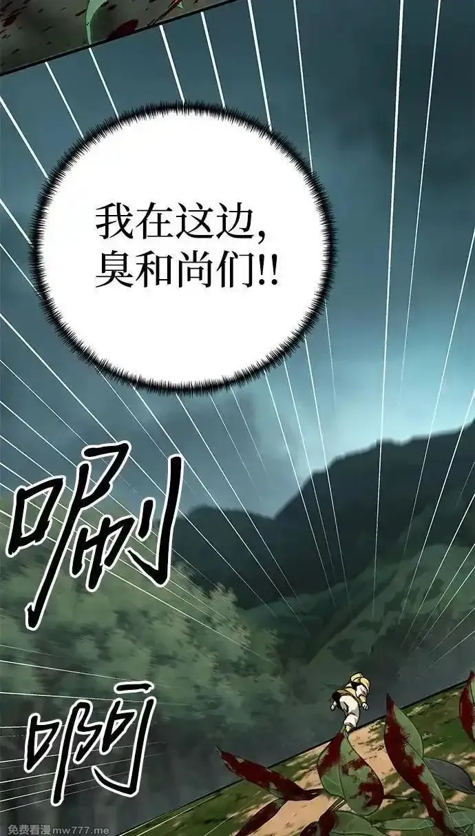 爷爷武士与至尊孙女,第64话,第63张