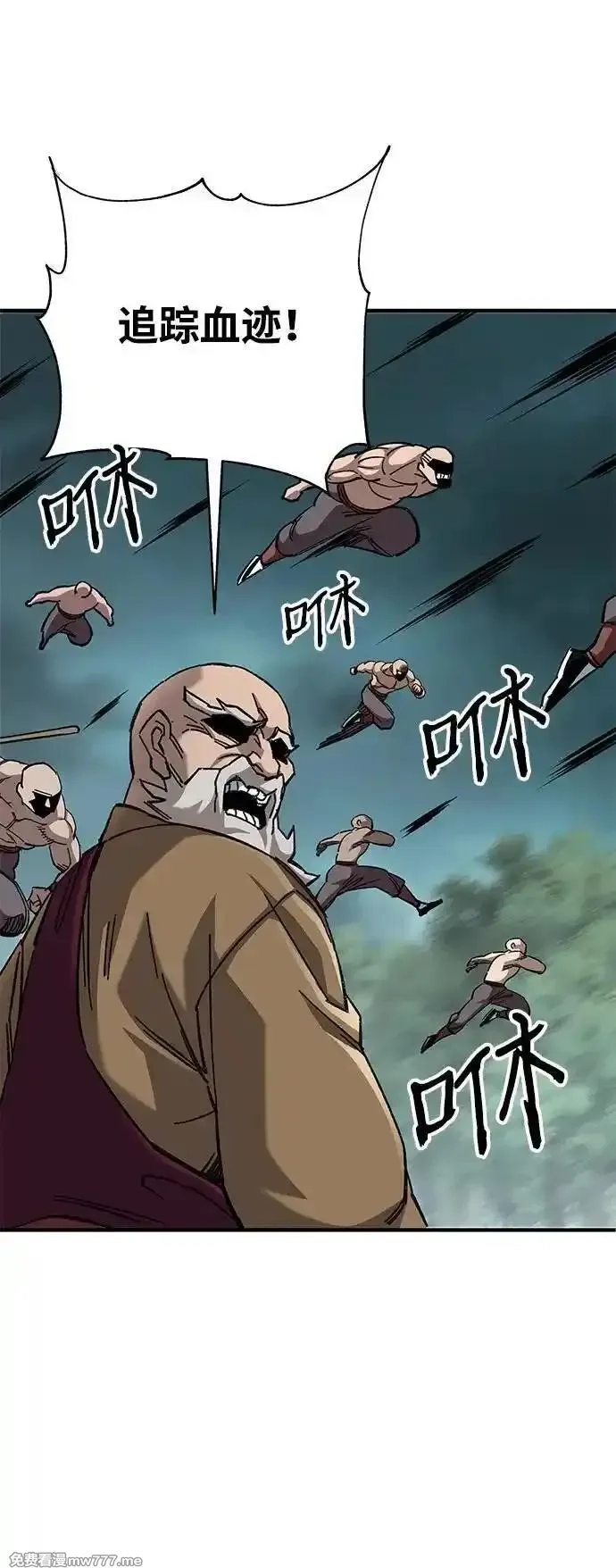 爷爷武士与至尊孙女,第64话,第66张