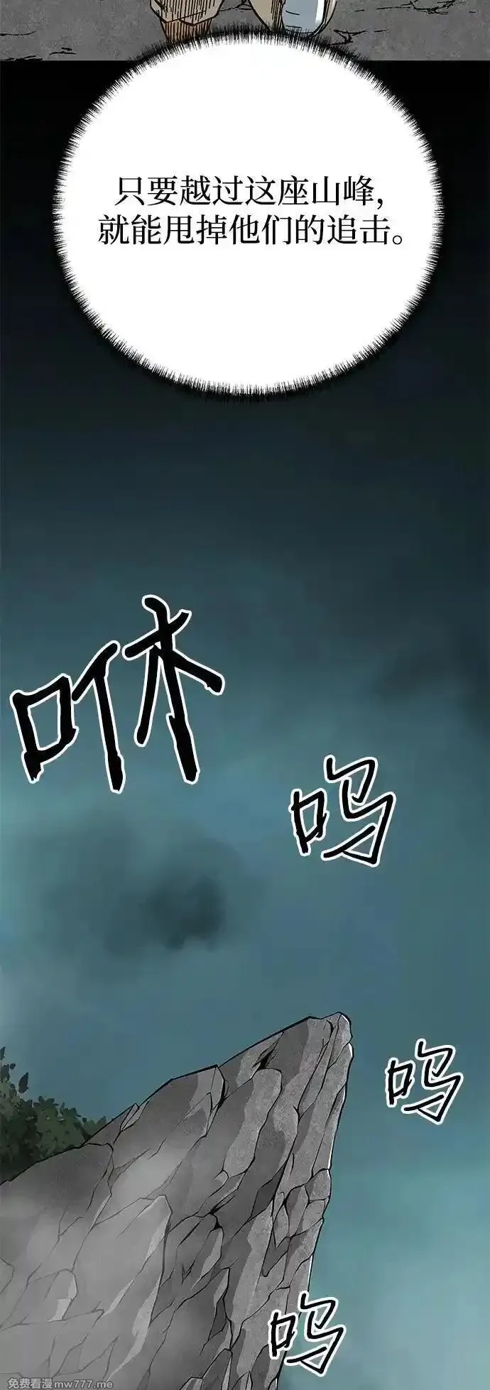 爷爷武士与至尊孙女,第64话,第71张
