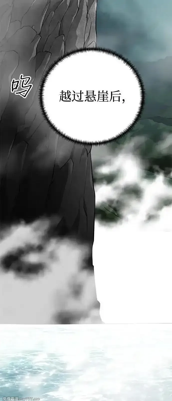 爷爷武士与至尊孙女,第64话,第72张
