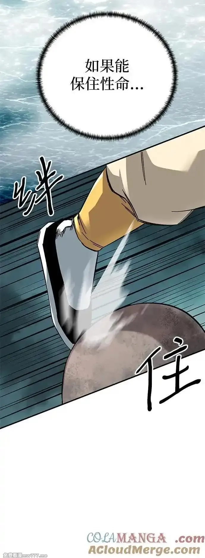 爷爷武士与至尊孙女,第64话,第73张