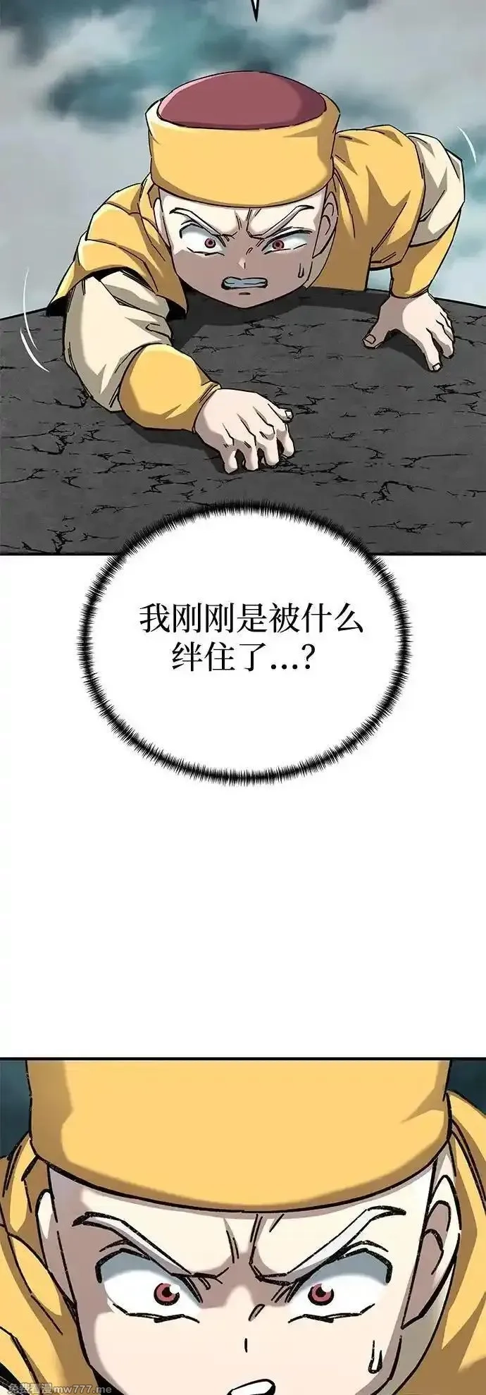 爷爷武士与至尊孙女,第64话,第78张