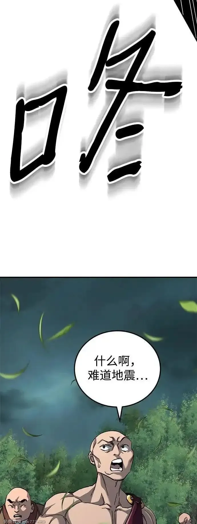 爷爷武士与至尊孙女,第64话,第8张
