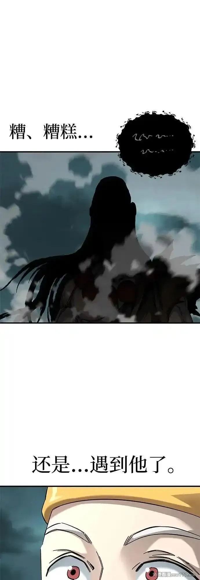 爷爷武士与至尊孙女,第64话,第89张