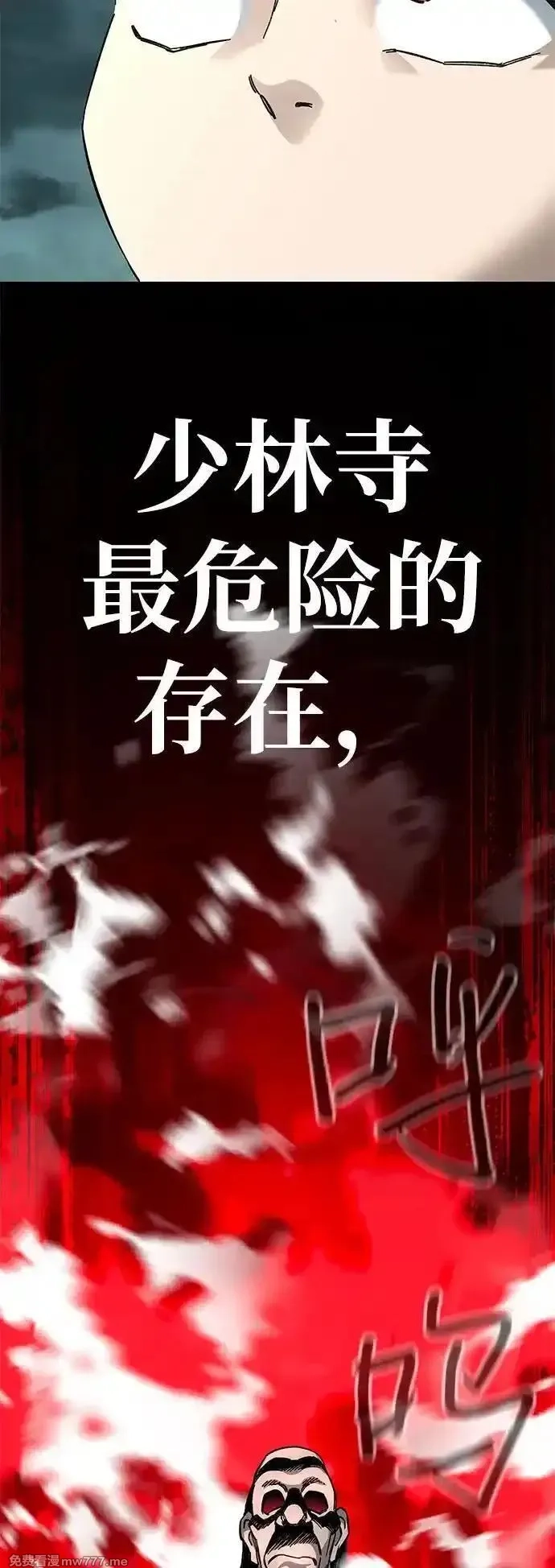 爷爷武士与至尊孙女,第64话,第90张