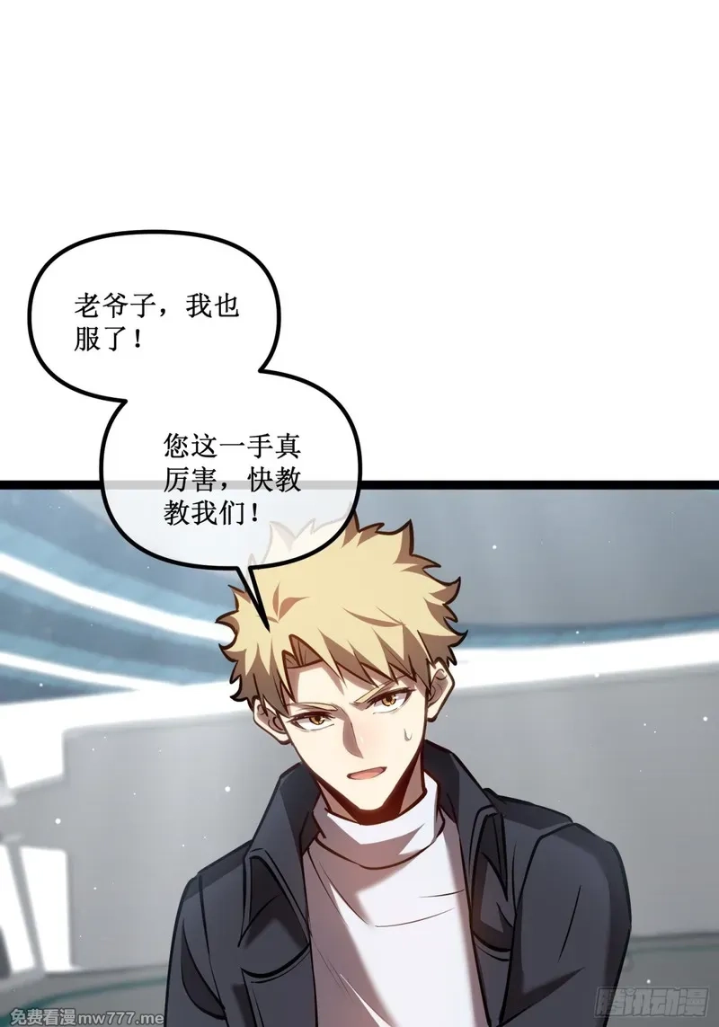 深渊之种,第39话 魔鬼训练,第1张