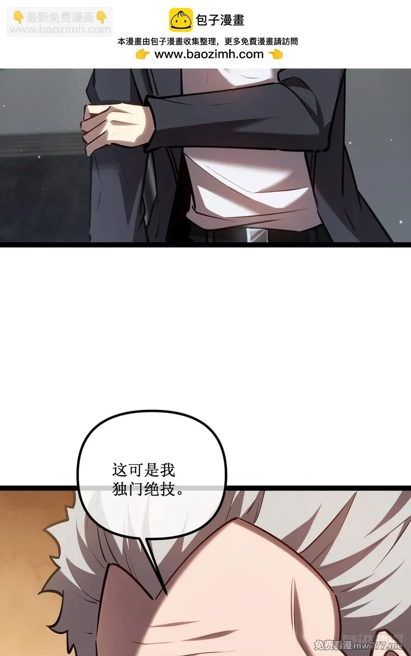 深渊之种,第39话 魔鬼训练,第2张