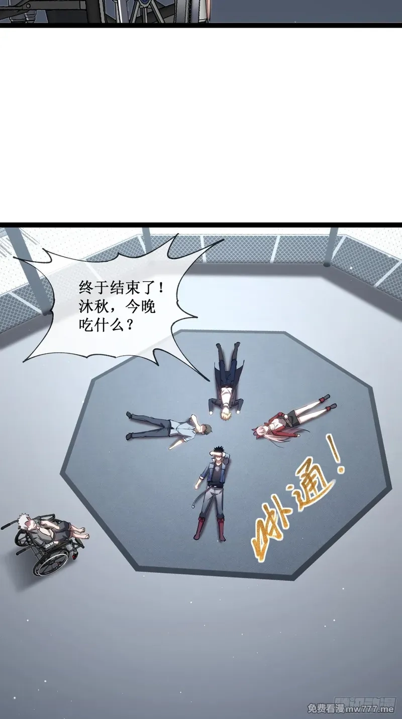 深渊之种,第39话 魔鬼训练,第28张