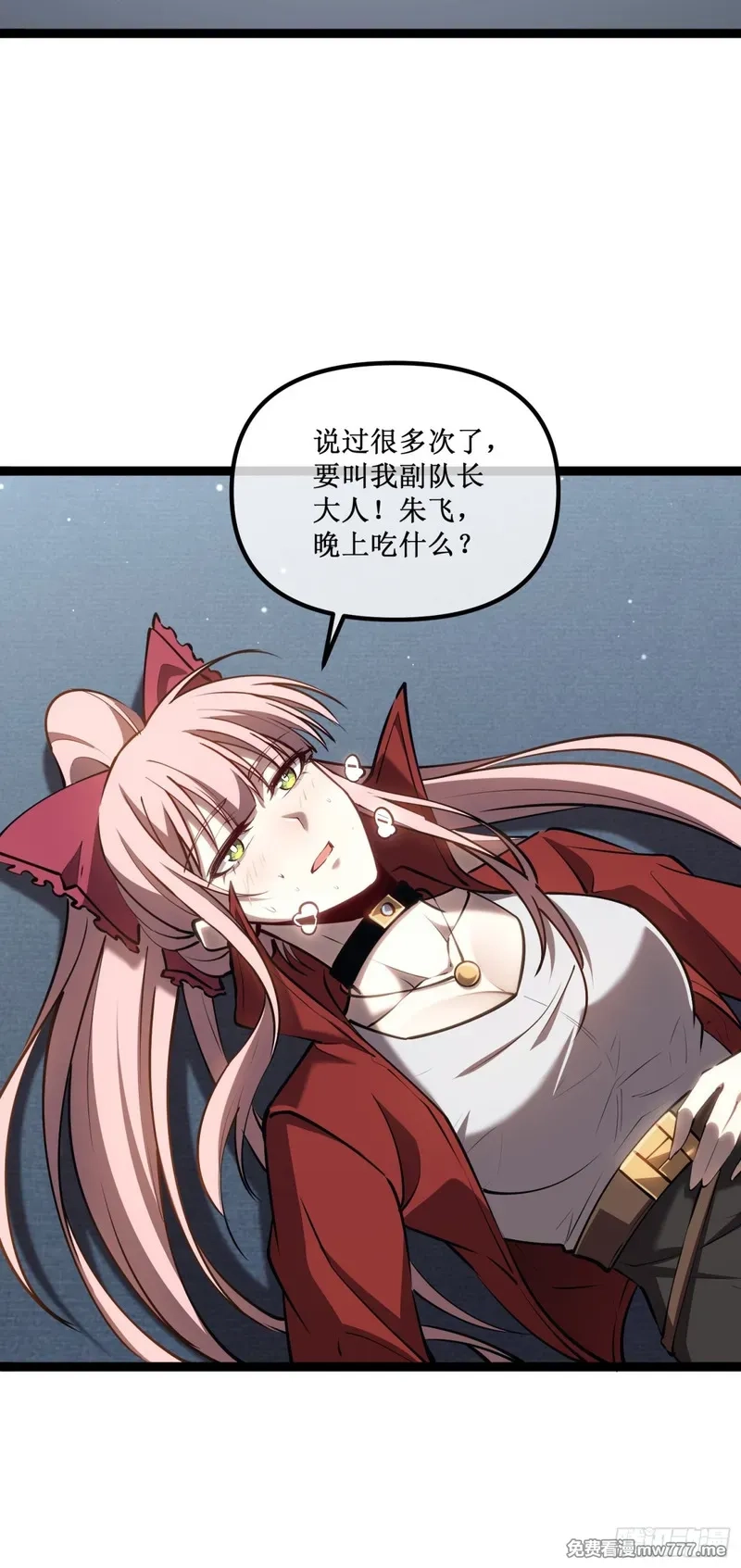 深渊之种,第39话 魔鬼训练,第29张