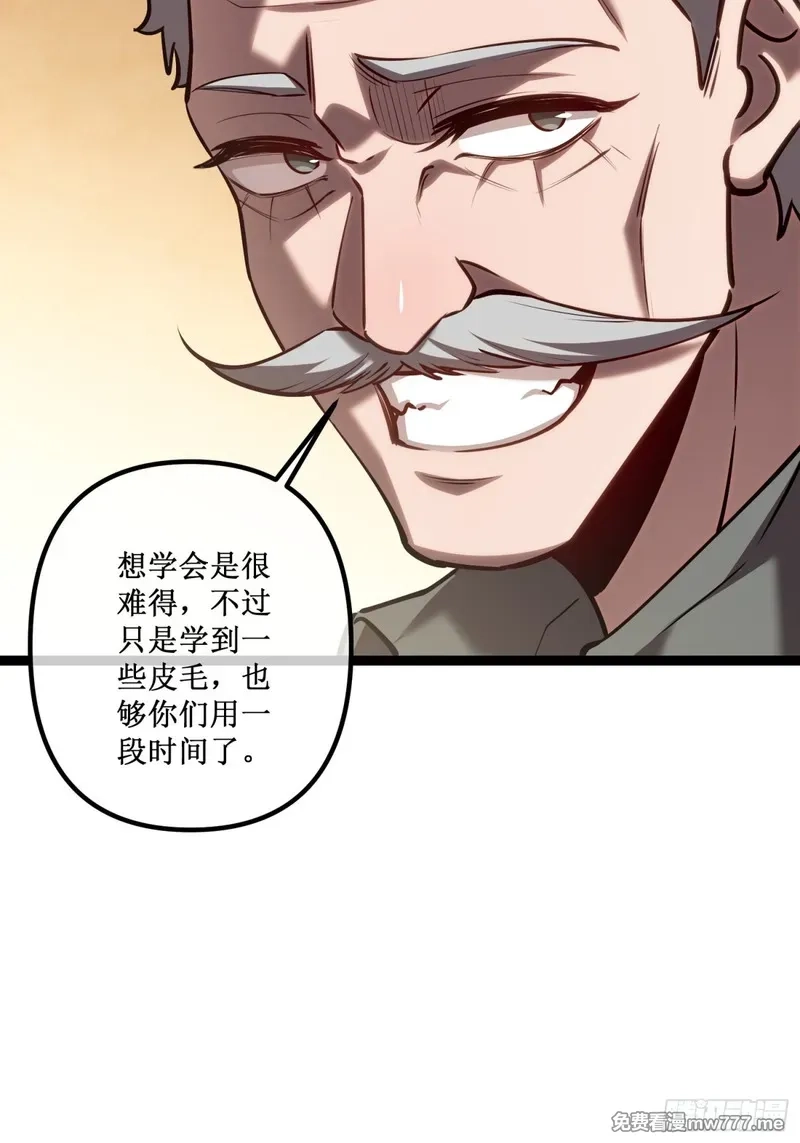 深渊之种,第39话 魔鬼训练,第3张