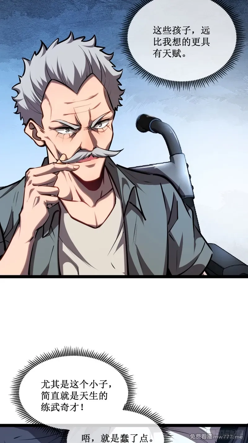 深渊之种,第39话 魔鬼训练,第32张