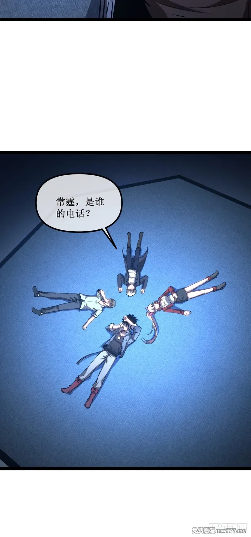 深渊之种,第39话 魔鬼训练,第35张