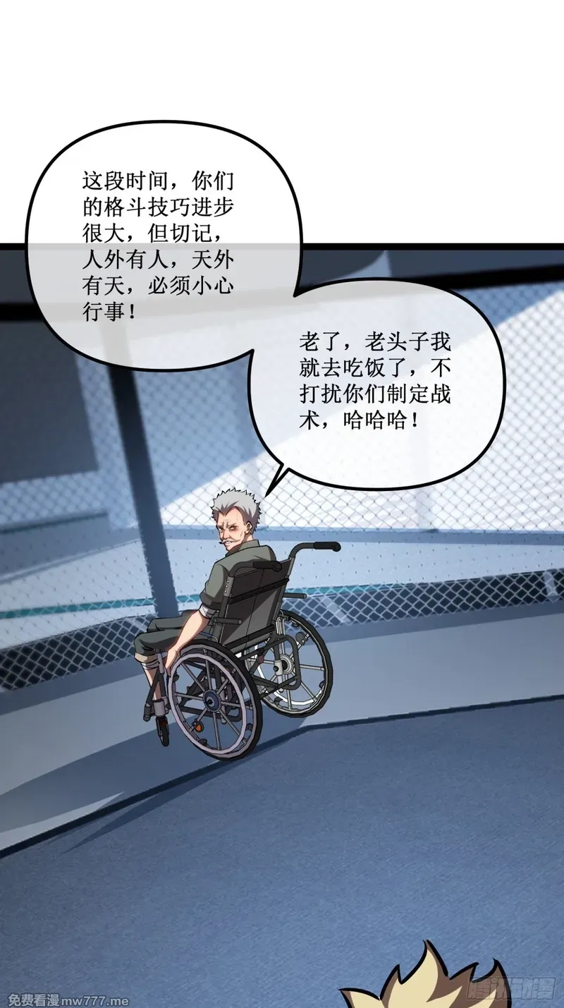 深渊之种,第39话 魔鬼训练,第38张