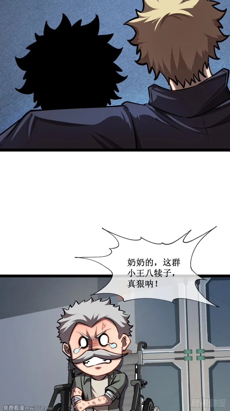 深渊之种,第39话 魔鬼训练,第39张