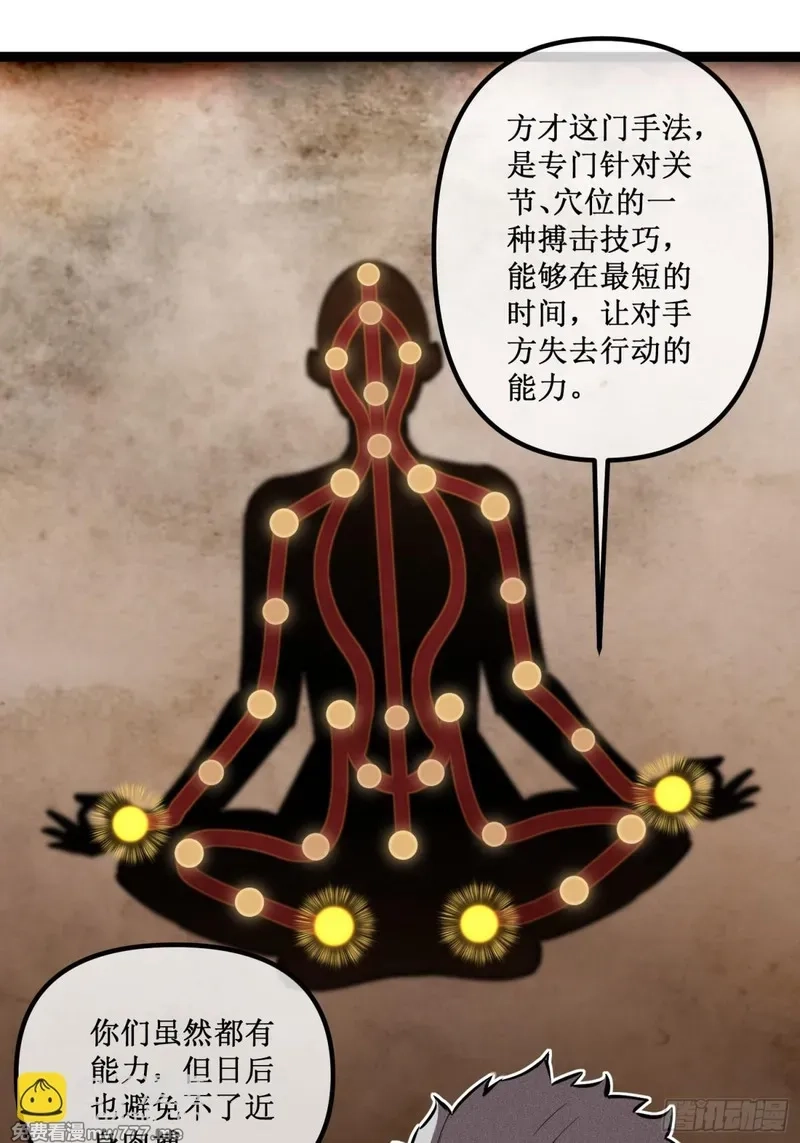 深渊之种,第39话 魔鬼训练,第4张