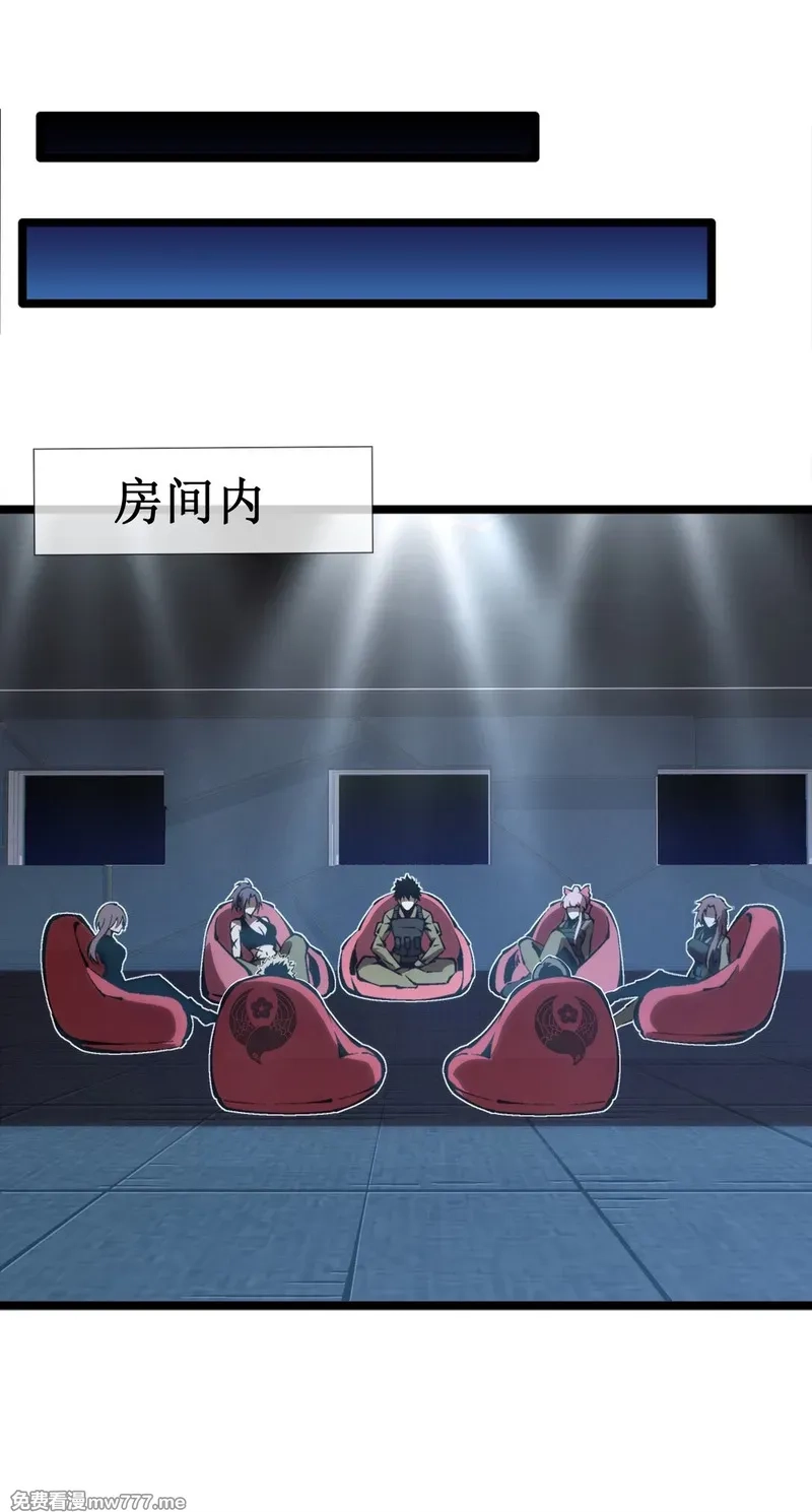 深渊之种,056 分配渊石,第19张