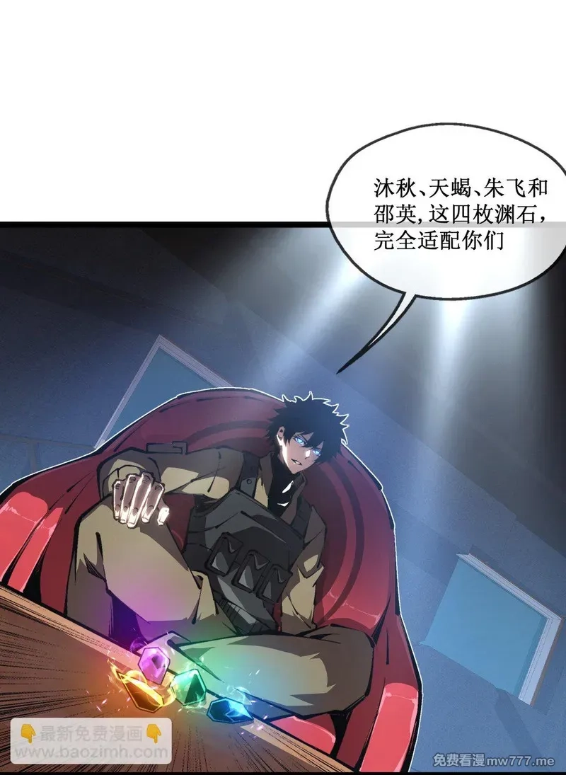 深渊之种,056 分配渊石,第23张