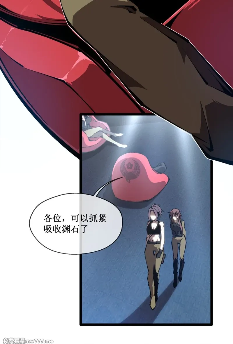 深渊之种,056 分配渊石,第25张