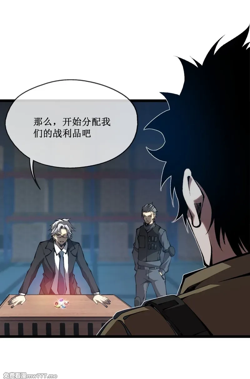 深渊之种,056 分配渊石,第8张