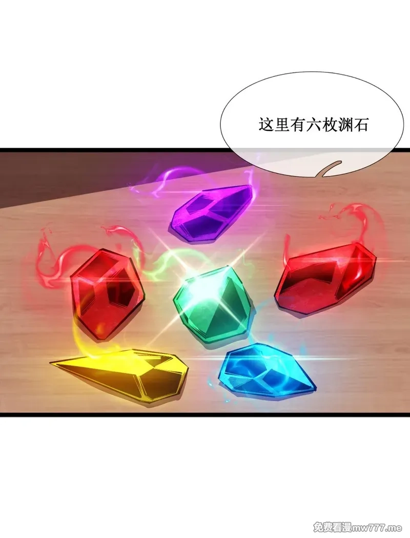 深渊之种,056 分配渊石,第9张