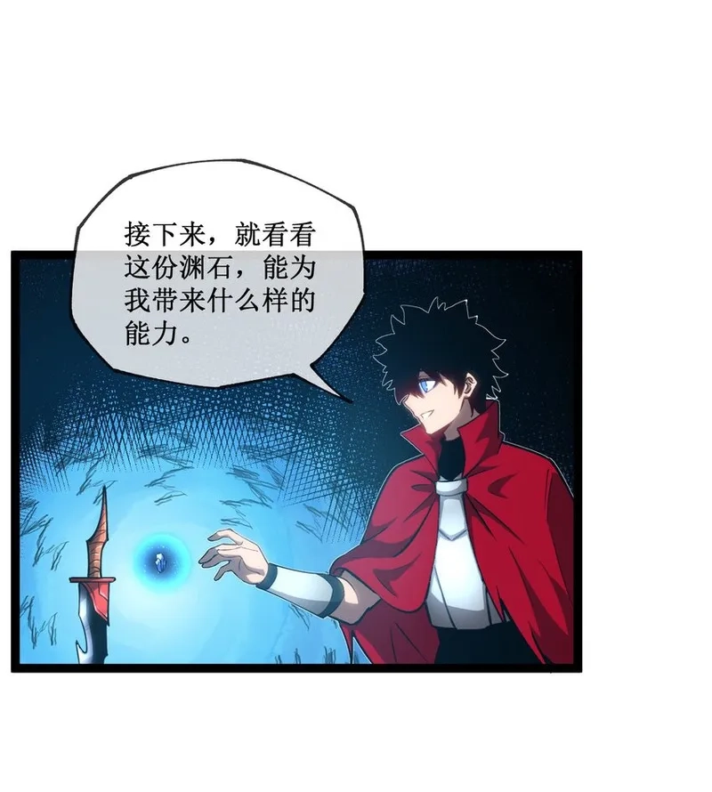 深渊之种,004 获得异能,第11张