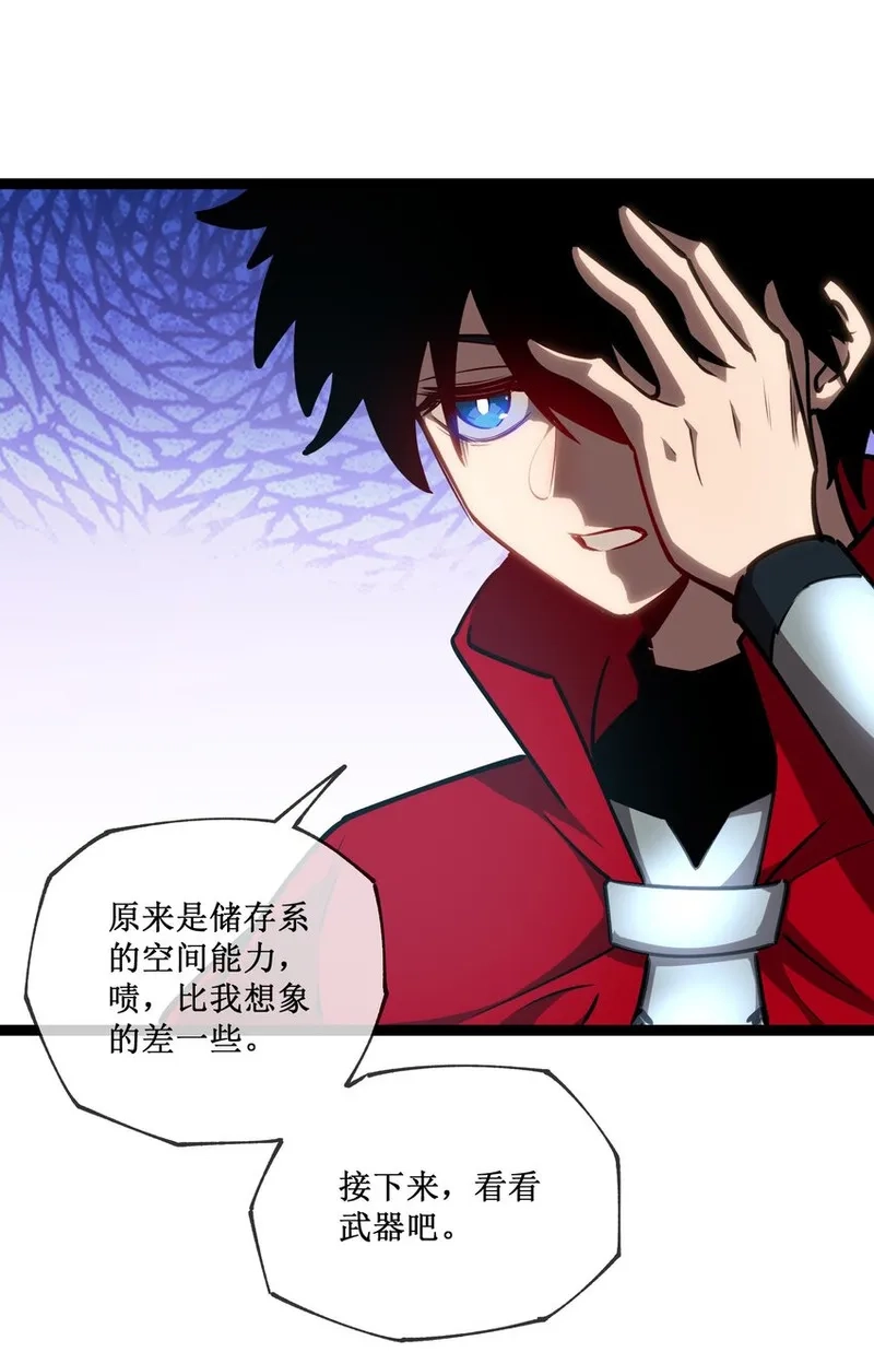 深渊之种,004 获得异能,第14张