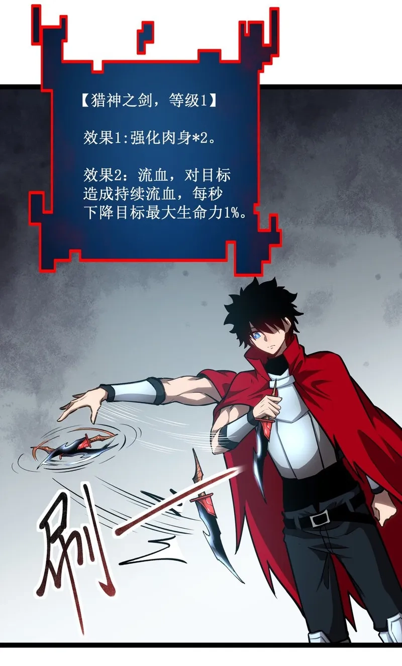 深渊之种,004 获得异能,第15张
