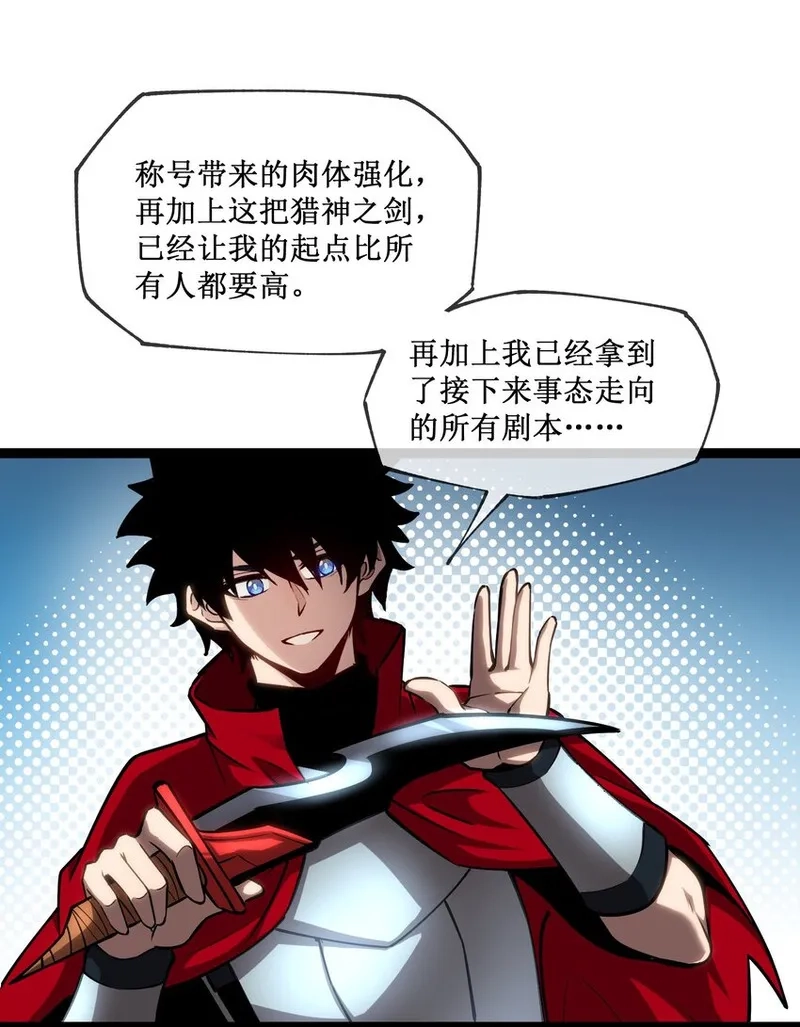 深渊之种,004 获得异能,第17张