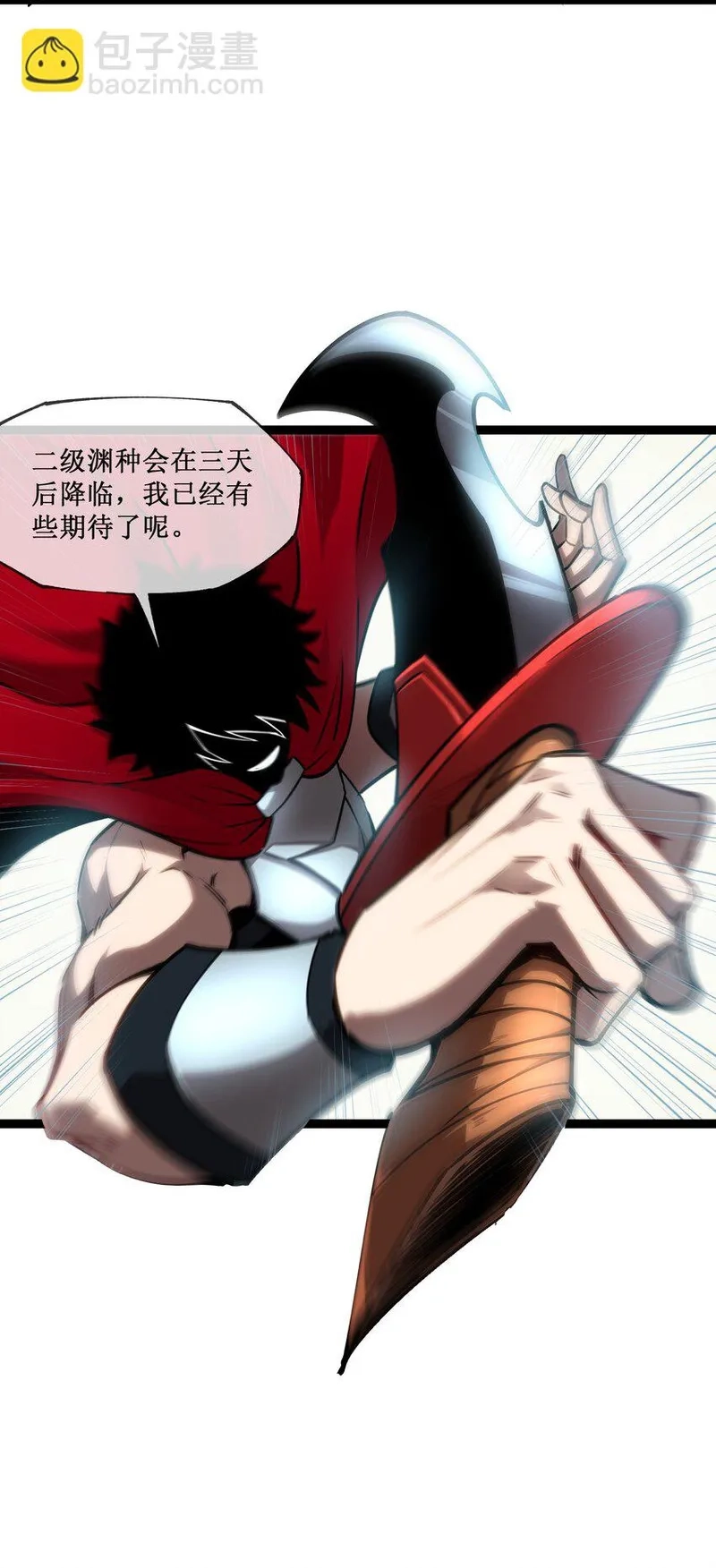 深渊之种,004 获得异能,第18张