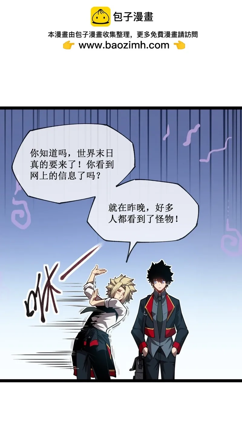 深渊之种,004 获得异能,第25张
