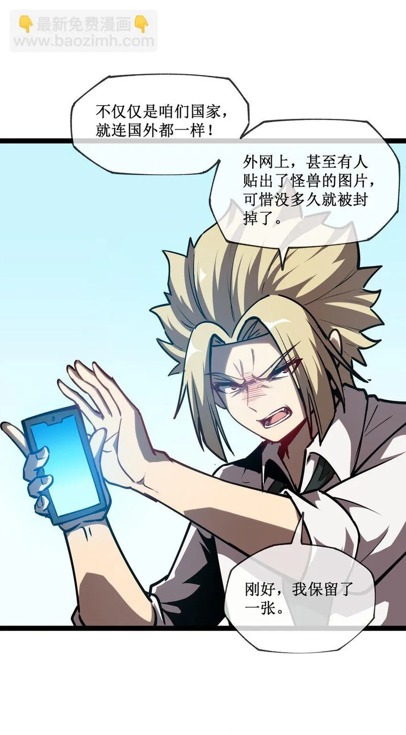 深渊之种,004 获得异能,第26张