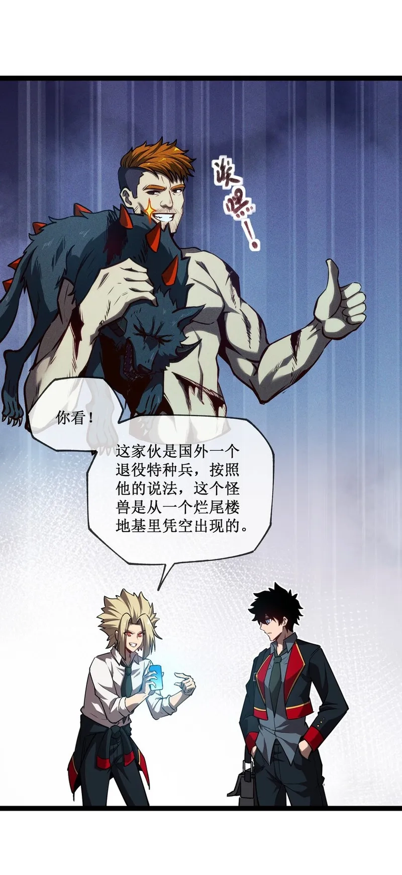 深渊之种,004 获得异能,第27张