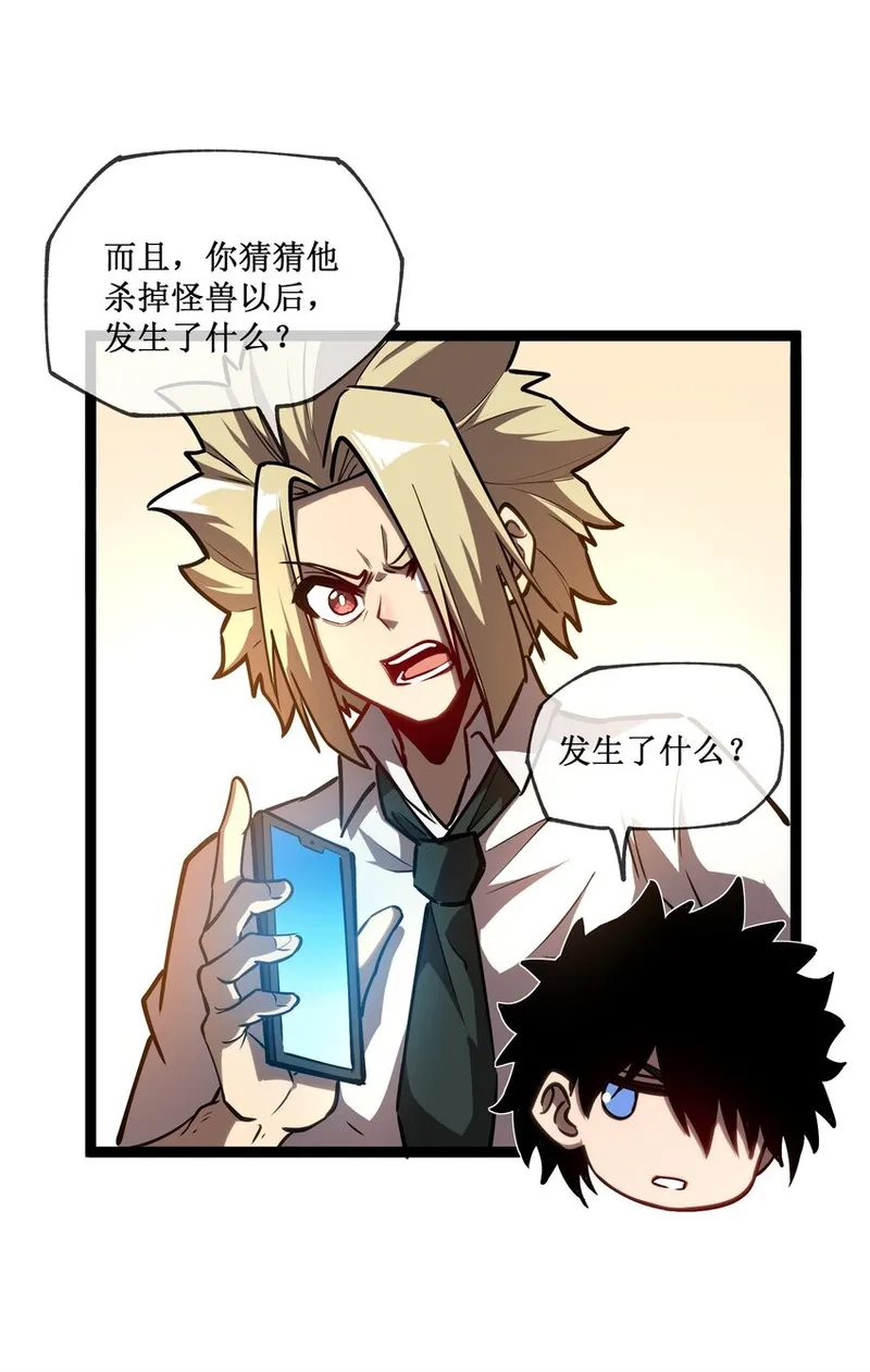 深渊之种,004 获得异能,第28张
