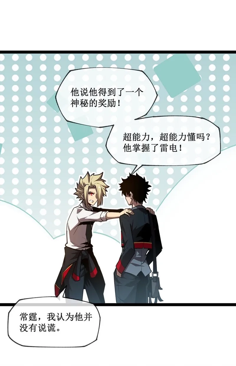深渊之种,004 获得异能,第29张